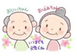 illustration of お爺ちゃんとお婆ちゃん