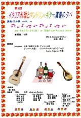 Leaflet of 演奏会（実行分）