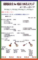 Program of ct in 20060917