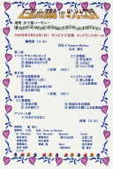 Program of Sunvenus演奏会