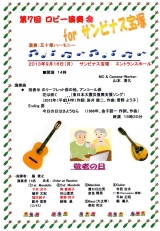 Program of サンビナス宝塚演奏会