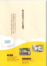 清和こども園の教育方針など 