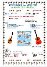 Program of 演奏会