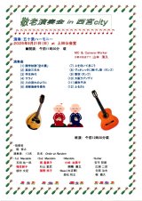 leaflet-naruoroujinclub20250921