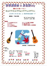 Program of 秋季演奏会